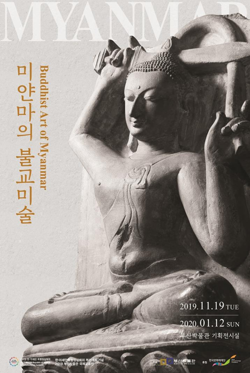 The official poster of the Busan Museum exhibition 