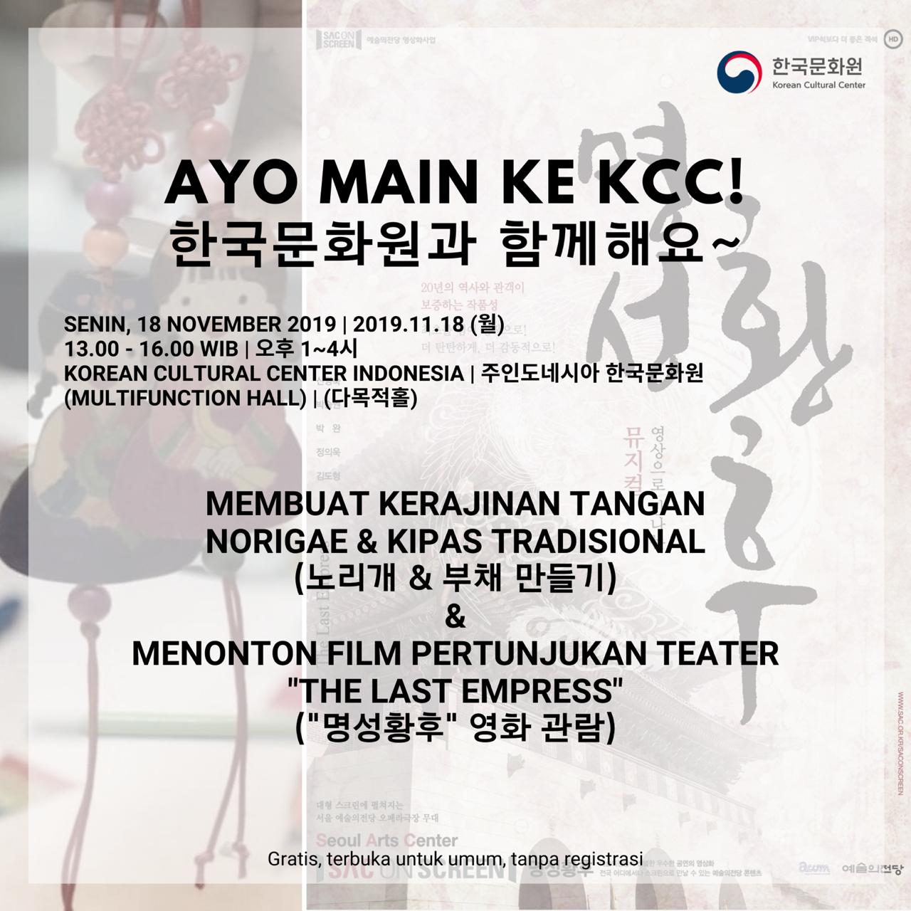 Indonesia] Come Play to KCC! : Korea.net : The official website of the  Republic of Korea