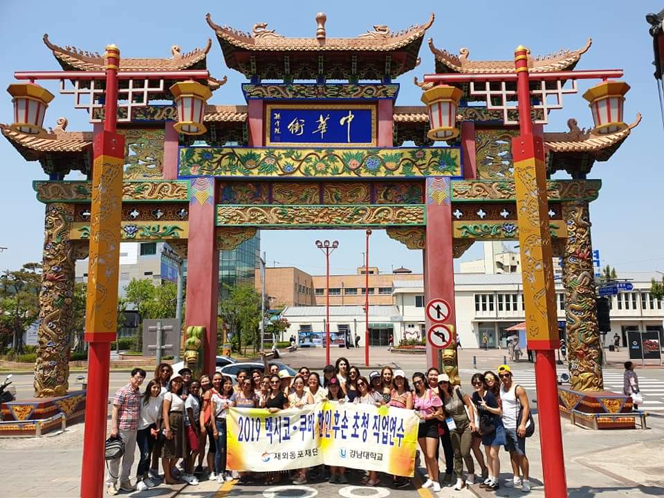 La fotografía tomada en la entrada del barrio de China, después de visitar el museo de la Inmigración coreana en Incheon en 2019.