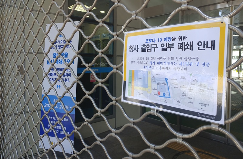 役所の出入口が閉鎖され、他の出入り口を利用するよう案内する告知＝５日、ソウル、イ・ギョンミ撮影