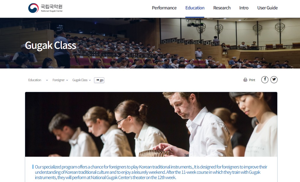 El Centro Nacional de Gugak, la principal institución de aprendizaje para la música tradicional coreana, orfrece las clsaes de enseñanza del haegeum a los extranjeros en Corea. | Captura de pantalla de la página web del Centro Nacional Gugak