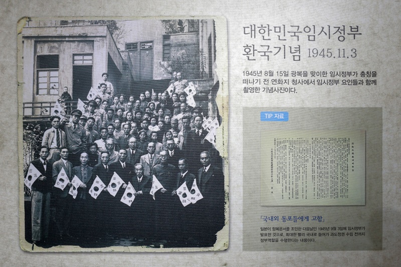 Фотография руководителей Временного правительства, сделанная в честь освобождения Кореи от колониального господства Японии 15 августа 1945 года у Административного здания / Фото: Дана Тугамбекова