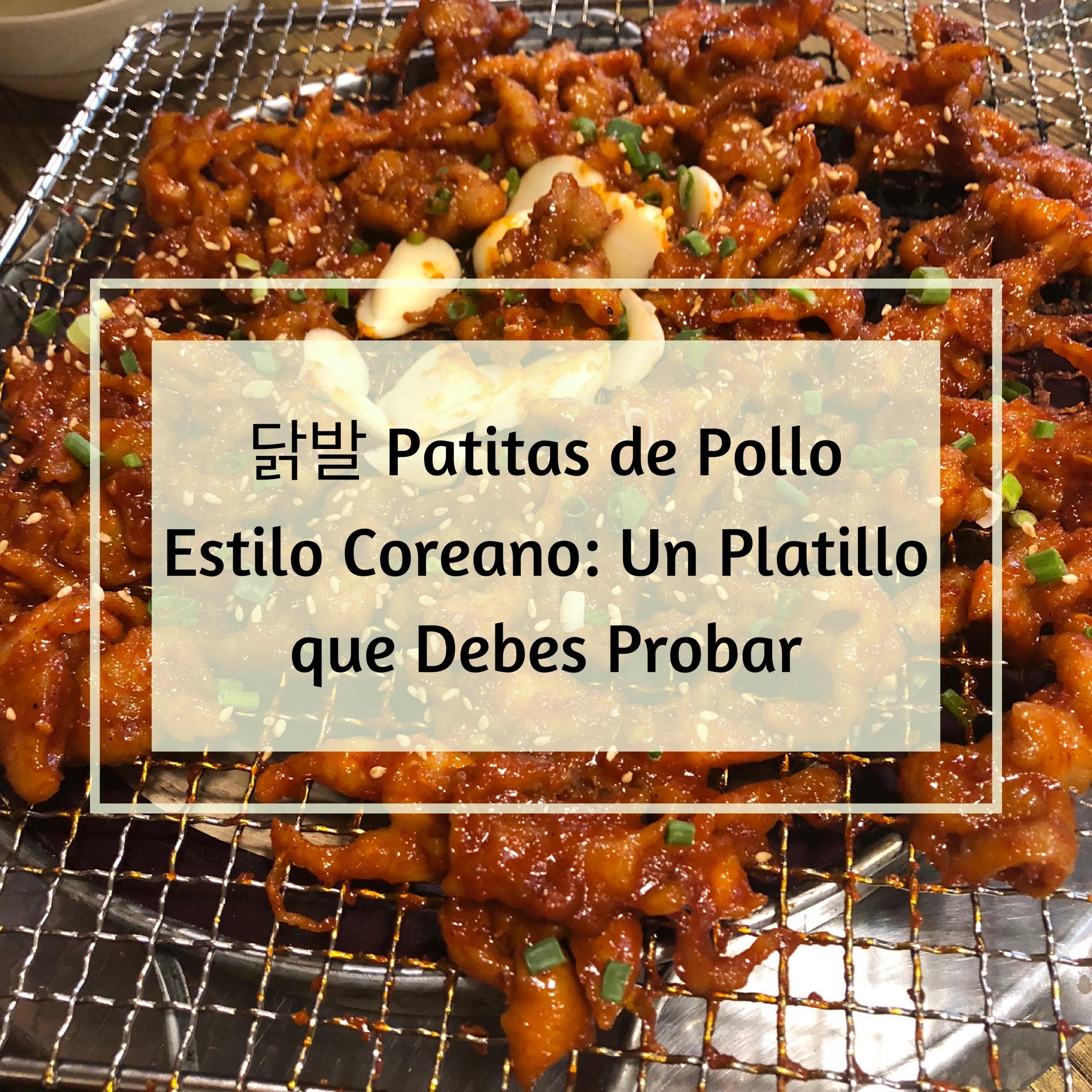 Patitas de pollo estilo coreano: un platillo que debes probar :  :  The official website of the Republic of Korea