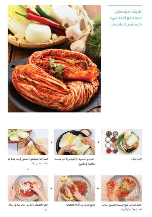 180929_life_food_making baechu kimchi.jpg