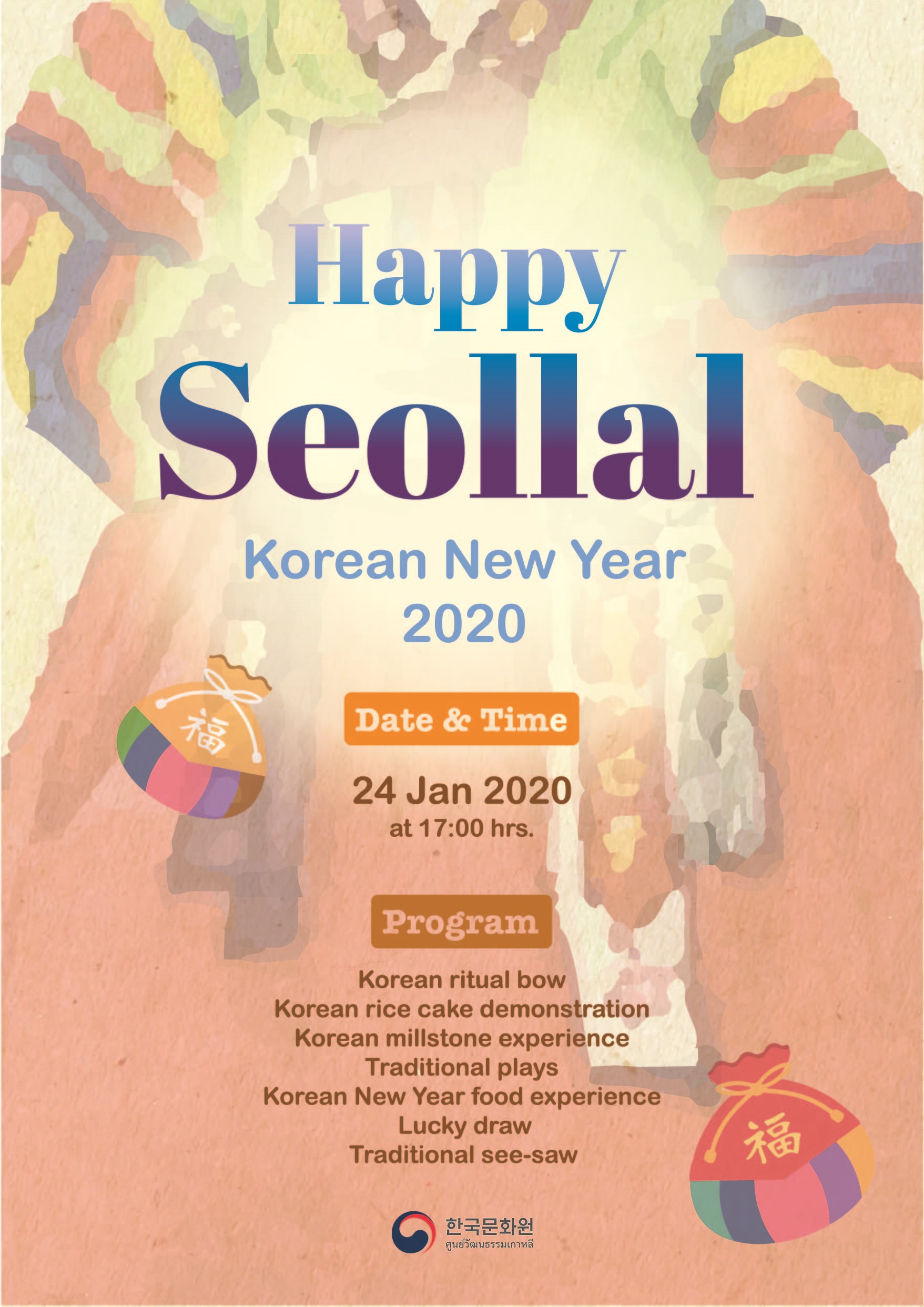 Happy Seollal Korean New Year Korea Net The Official Website Of The Republic Of Korea