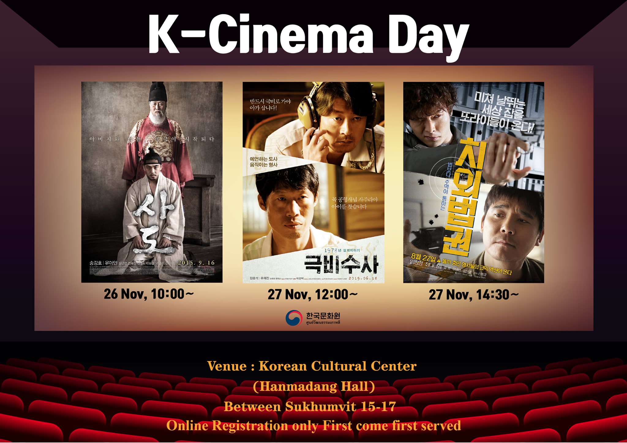 Netflix Movies to Enjoy Theatrical Screenings Season in Korea's CGV Cinemas