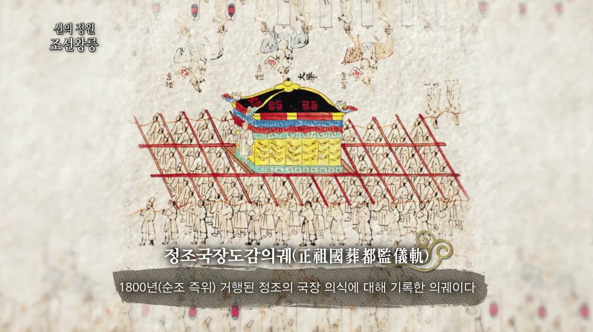20201214_Joseonwangneung_pvdd_vn_article_003
