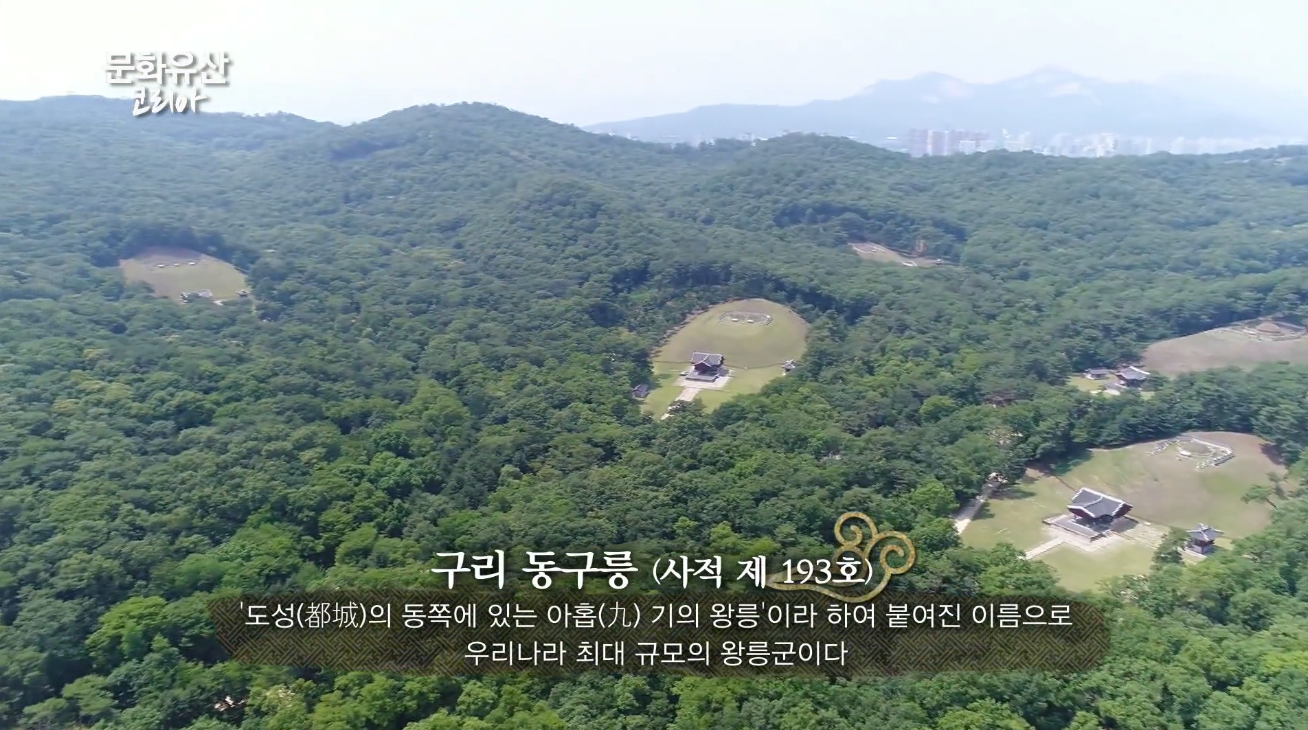 20201214_Joseonwangneung_pvdd_vn_article_004