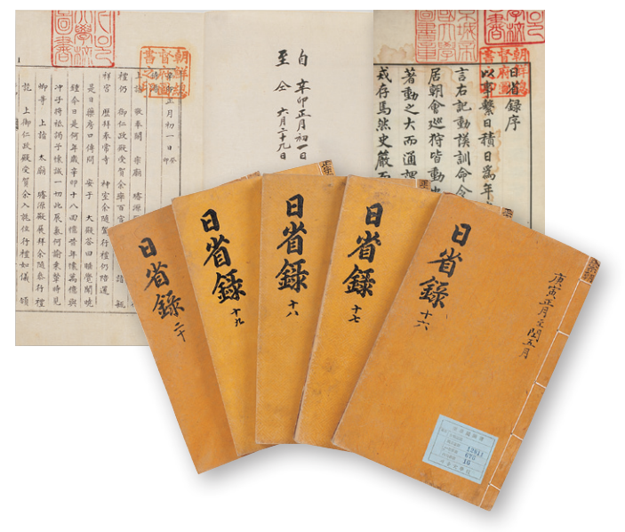 <B>Ilseongnok</b> Private journals concerning personal daily activities and state affairs kept by the rulers of late Joseon from 1760 to 1910.