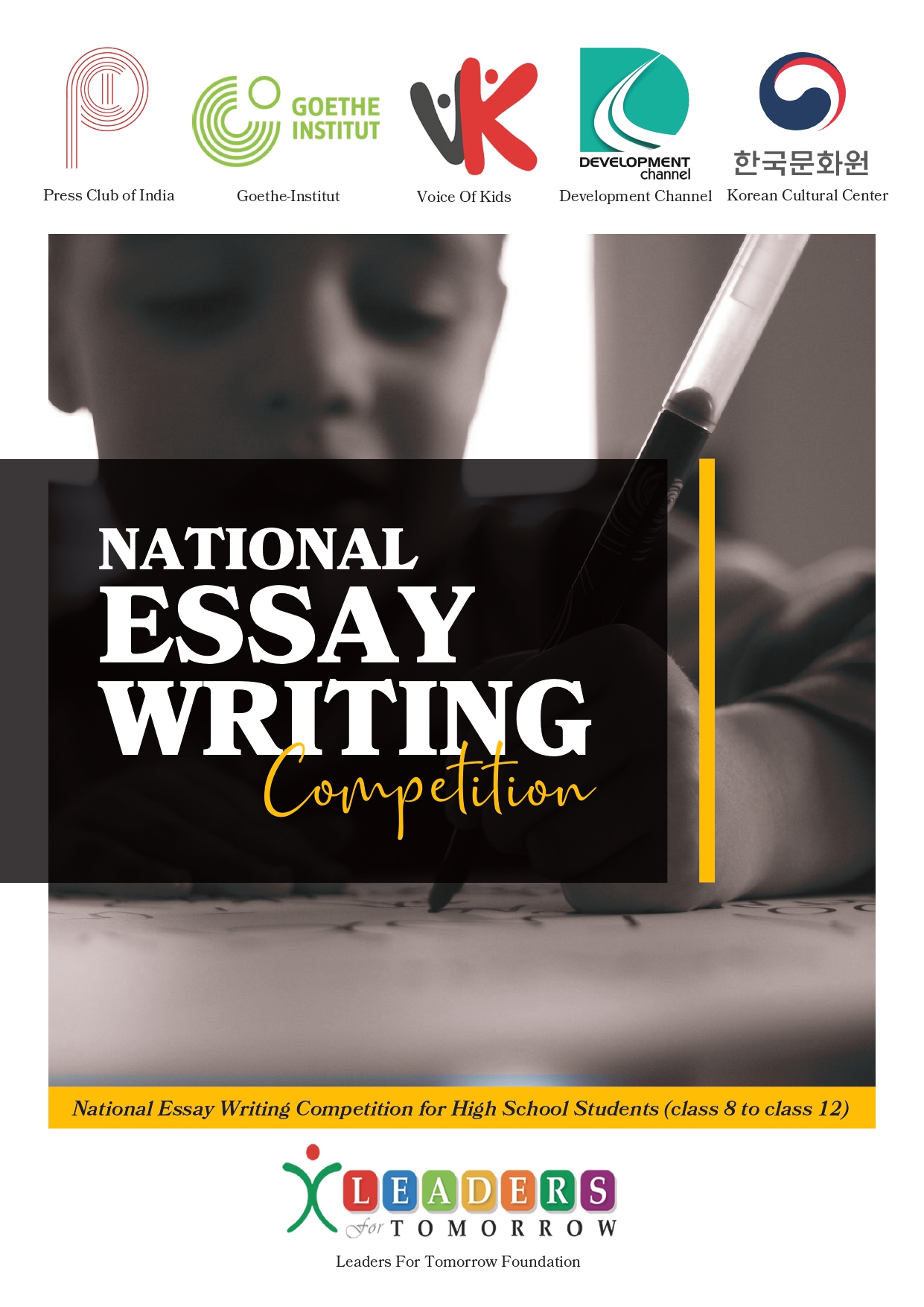 khusro foundation essay writing competition