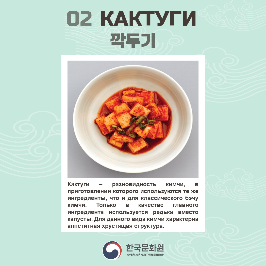 Card News | Разнообразие видов кимчи : Korea.net : Официальный сайт  Республики Корея