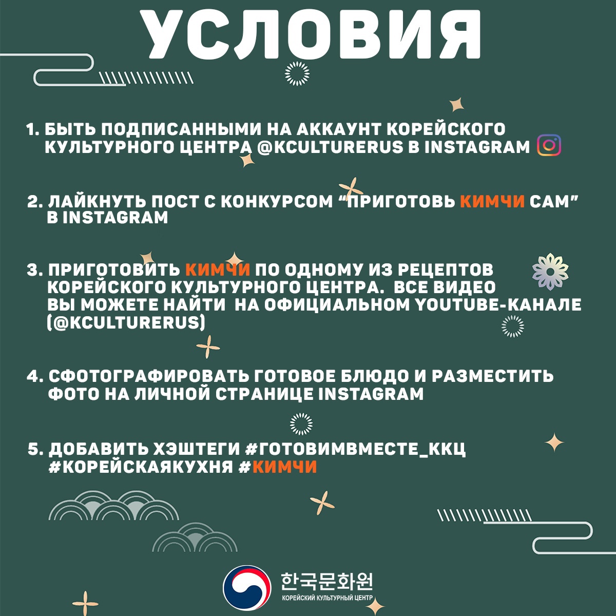 Конкурс: приготовь кимчи сам! : Korea.net : ÐžÑ„Ð¸Ñ†Ð¸Ð°Ð»ÑŒÐ½Ñ‹Ð¹ Ñ Ð°Ð¹Ñ‚  Ð ÐµÑ Ð¿ÑƒÐ±Ð»Ð¸ÐºÐ¸ ÐšÐ¾Ñ€ÐµÑ