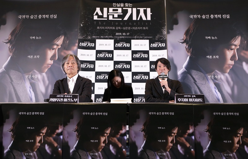 Film 'The Journalist' Press Conference /Korea.net / Official Photographer : Kim sun joo