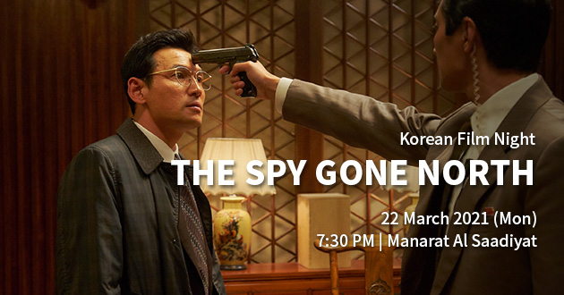 spy gone north banner