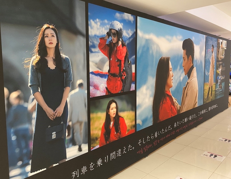 「愛の不時着」展会場＝5日、大阪、花野友季子撮影