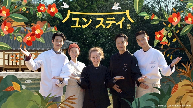 「ユン ステイ」の日本版ポスター＝Mnet Japan 公式Twitter