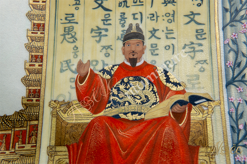 enluminure de Sejong le Grand, le roi le plus estimé de la dynastie Joseon, à qui l’on doit la création du hangeul, l’aphabet coréen. Crédits : Noëmie Barbereau.