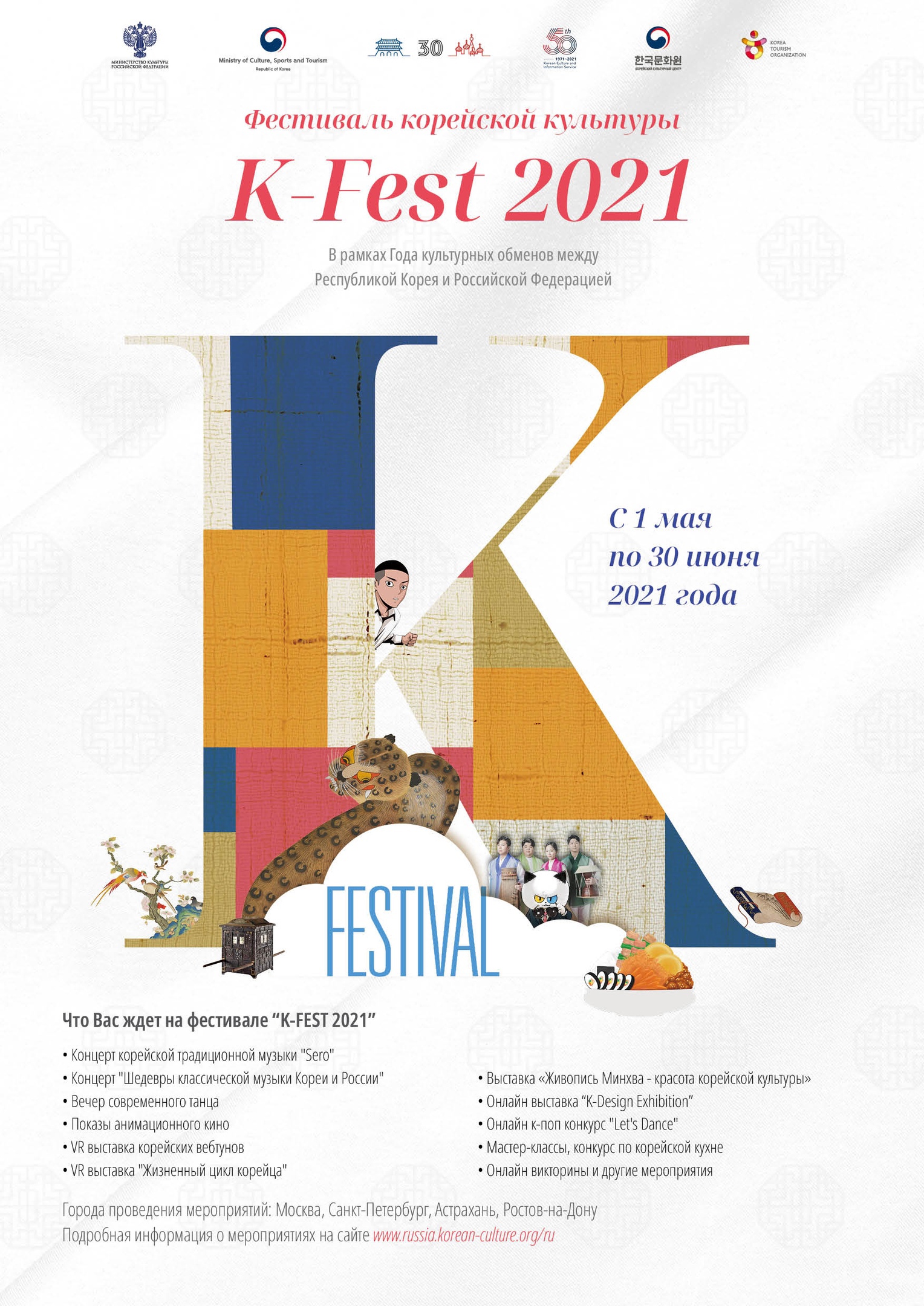 K-FEST 2021 : Korea.net : The official website of the Republic of Korea