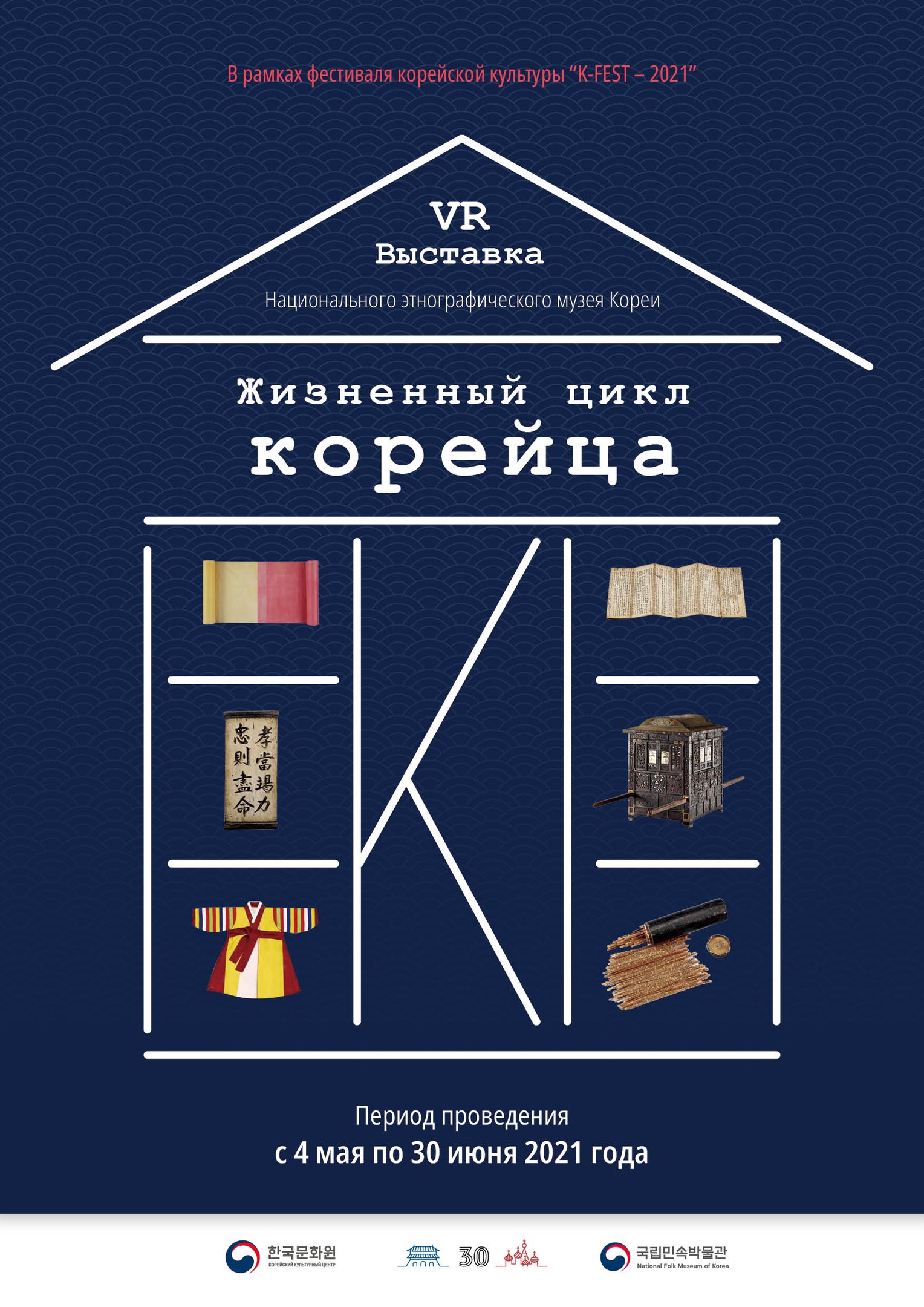 VR Выставка «Жизненный цикл корейца» : Korea.net : ÐžÑ„Ð¸Ñ†Ð¸Ð°Ð»ÑŒÐ½Ñ‹Ð¹ Ñ  Ð°Ð¹Ñ‚ Ð ÐµÑ Ð¿ÑƒÐ±Ð»Ð¸ÐºÐ¸ ÐšÐ¾Ñ€ÐµÑ