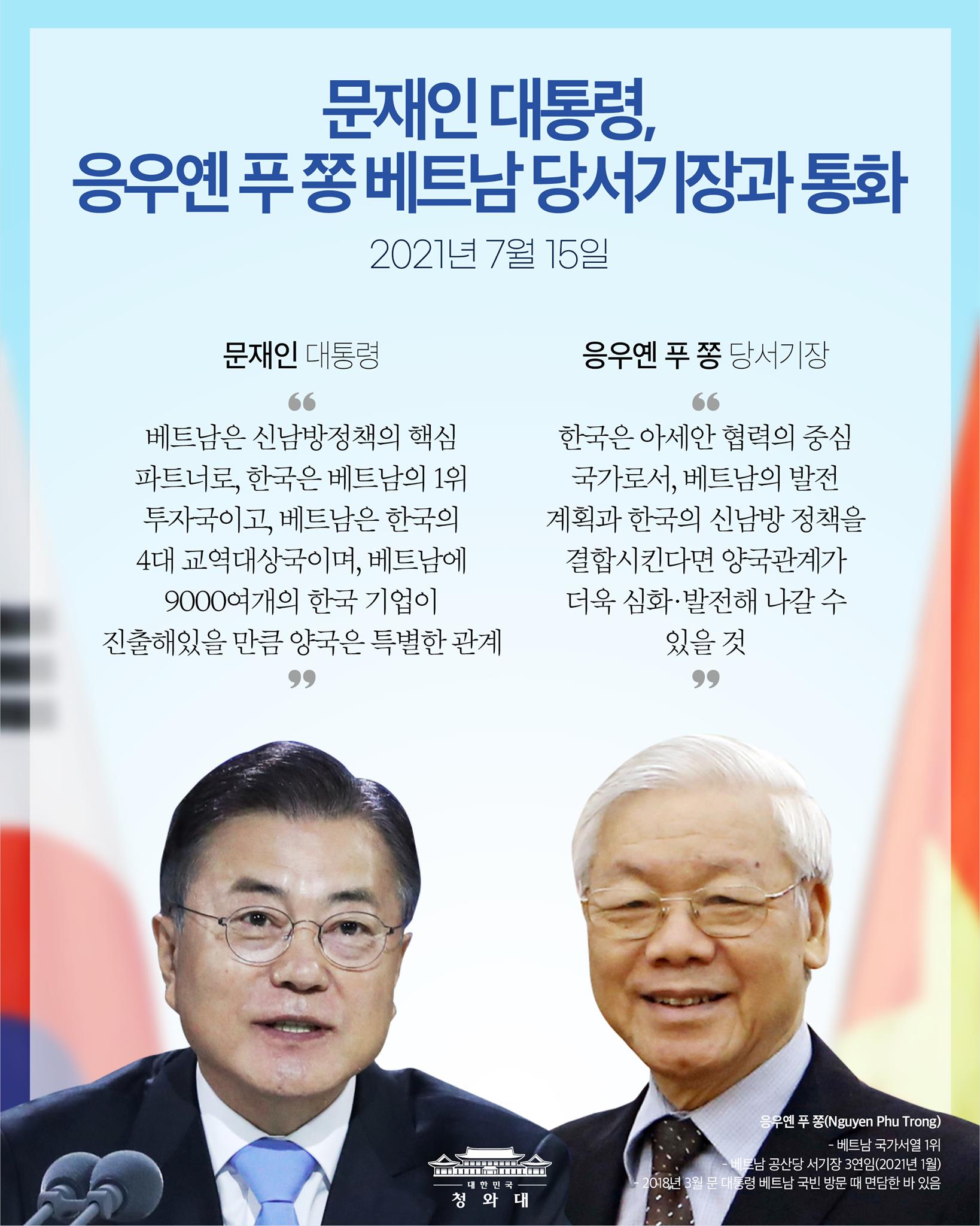 20210722_hanviet_pvdd_vn_article_002