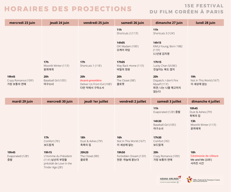 Photo : Programmation du festival © Festival du Film Coréen de Paris