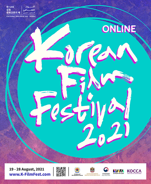 Korean Film Festival 2021 Poster