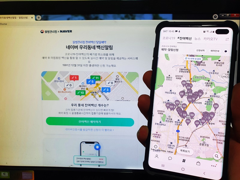 韩国引入了“剩余疫苗预约服务”，即利用预约接种者当天未到或使用低死腔（LDS）注射器接受接种。该服务可通过电话或手机软件简单预约。韩宣网记者李璟美 摄