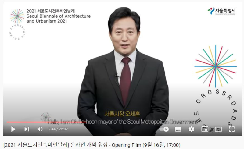 Photo 3 : : Cérémonie d’ouverture (on line) de la SBAU2021, avec Mr HO So-hoon du Seoul Metropolitan Government (photo Capture d'écran sur la chaîne YouTube de la SBAU2021)