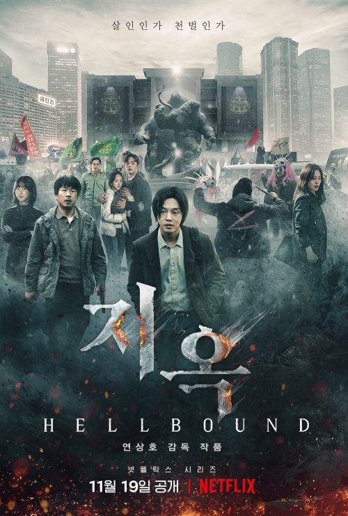 Offizielles koreanisches Poster von „Hellbound“. ⓒ Netflix