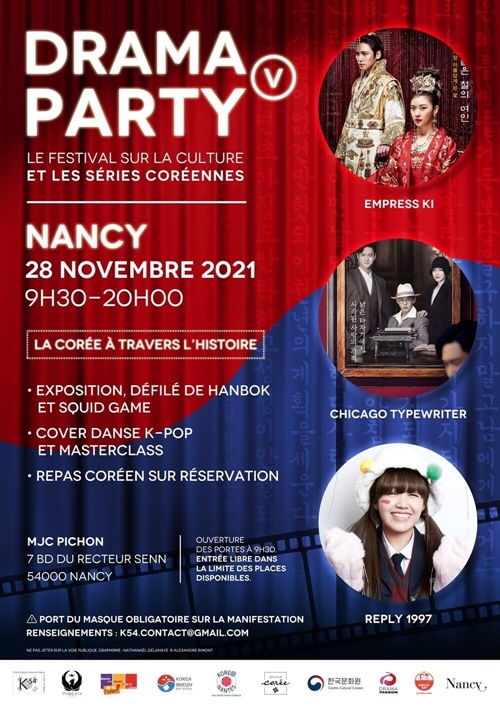 Affiche de la 5ème édition de la drama party de Nancy.