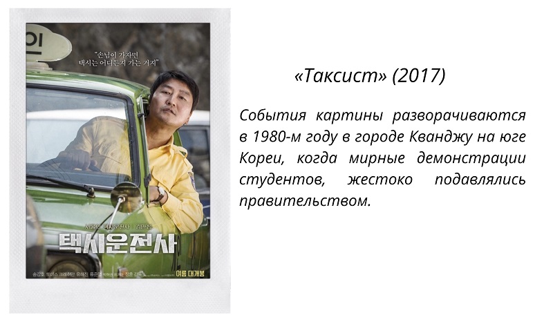 Постер к фильму взят с сайта 