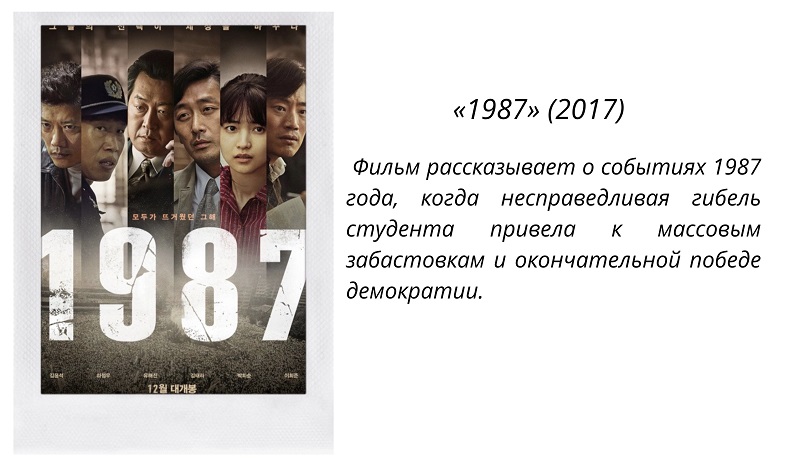 Постер к фильму взят с сайта 