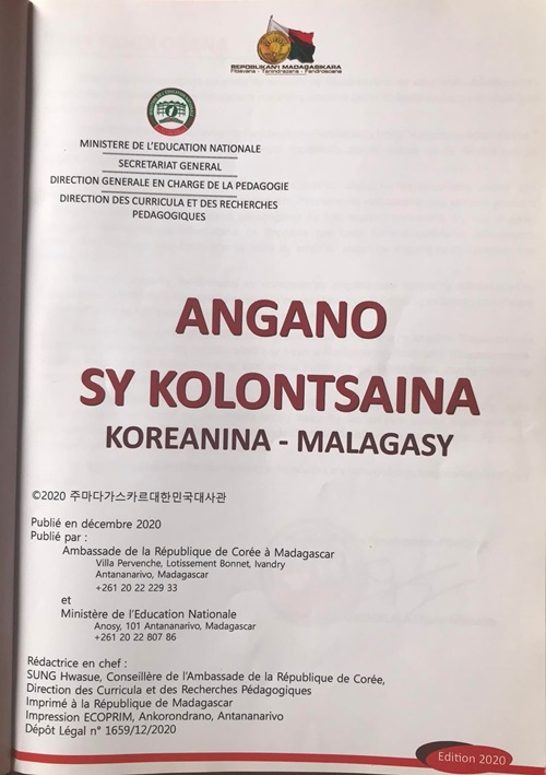 ⓒ Ministère de l’éducation nationale de Madagascar