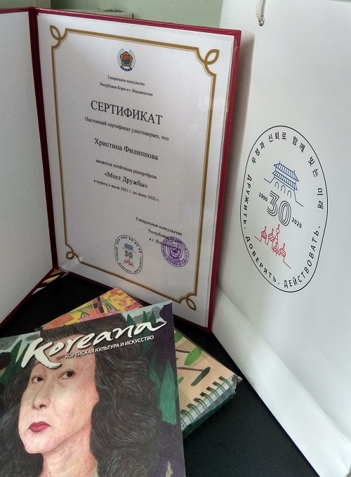 Сертификат почетного репортера программы «Мост дружбы». / Фото: Христина Филиппова