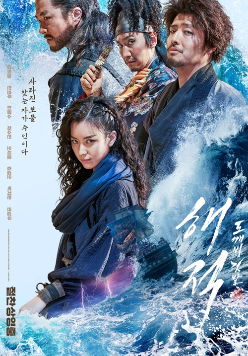 パイレーツ 韓国発の海賊映画が７つの海を制する日 Korea Net The Official Website Of The Republic Of Korea