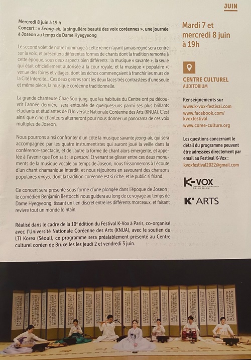 Photo 5 : Un des deux spectacles proposés par la Centre Culturel Coréen de Paris en relai de la parution du livre – prévu le 8 juin 2022 ( l’autre spectacle aura lieu le 7 juin ). ( Crédits photos : page issue de la brochure « calendrier des activités » du CCC)