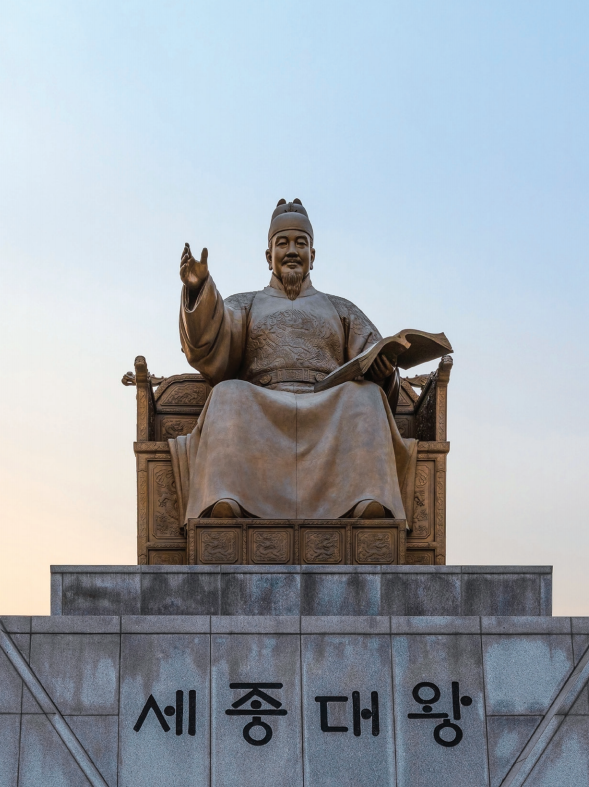 世宗大王<br>世宗是朝鲜王朝的第四位国王，他在位期间在科学、经济、国防、艺术和文化等各个领域都留下了光辉的 业绩，是韩国历史上最受尊敬的人物。世宗大王最大的成就之一是在1443年创造了训民正音（韩文），这 是一种易于学习、高效且科学的文字体系。