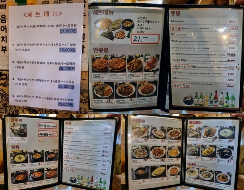 Bảng giá tham khảo menu của một quán bánh hành ngon nổi tiếng tại Hoegi-dong. (Ảnh: Phạm Thị Bích Nguyệt)