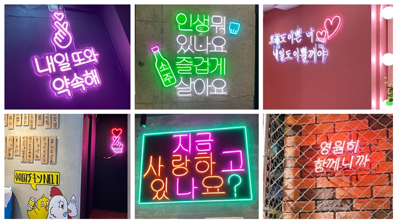 ピンクの ハングル ネオンサイン NEON SIGN スタジオ ホーム バー カフェ クラブ 喫茶店 Bar お店 韓国語 インテリア 装飾用 ピンク - 3