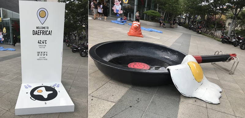 大邱の暑さを表現したモニュメント