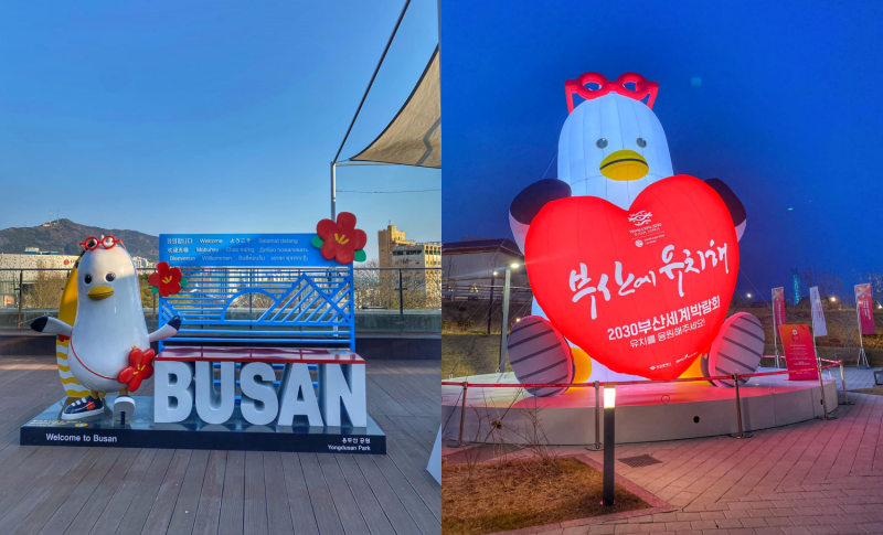 Một số hình ảnh quảng bá Busan World Expo 2030 trên đường phố. (Ảnh: Nguyễn Mai Hạnh)