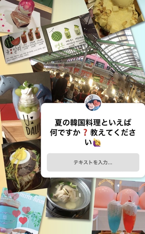 筆者のInstagramで実施したアンケート