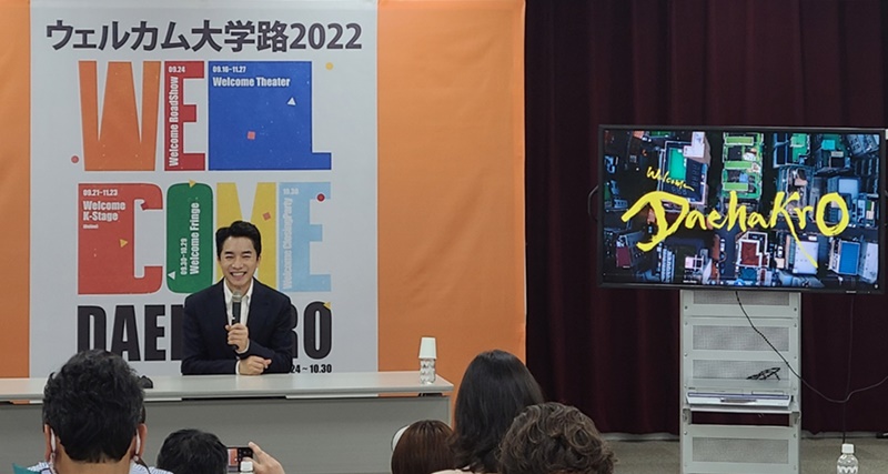 東京の駐在日本韓国文化院で開かれた記者会見＝韓国観光公社東京支社