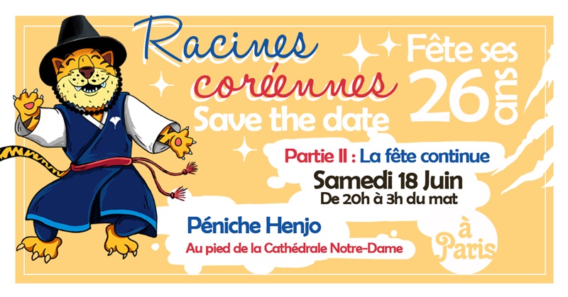 1. Affiche de la fête des 26ans de Racines Coréennes ⓒ Racines Coréennes