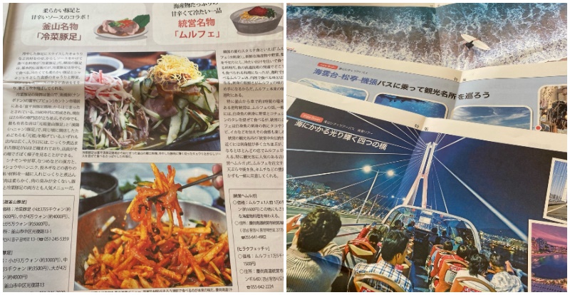 『ダイナミック釜山』＝栗原みほ撮影