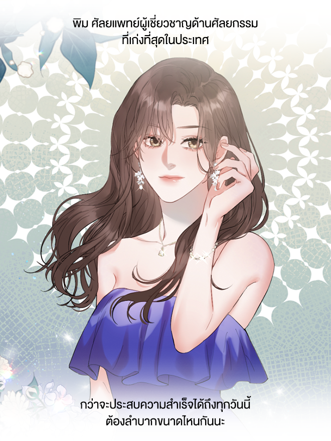 Webtoon First Impressions] Once Again Into the Light - K-pop's Lost Fangirl