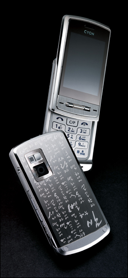 El LG Shine Phone Lie Sang-bong Limited Edition fue lanzado en 2006 por la compañía LG Electronics. | LG Electronics