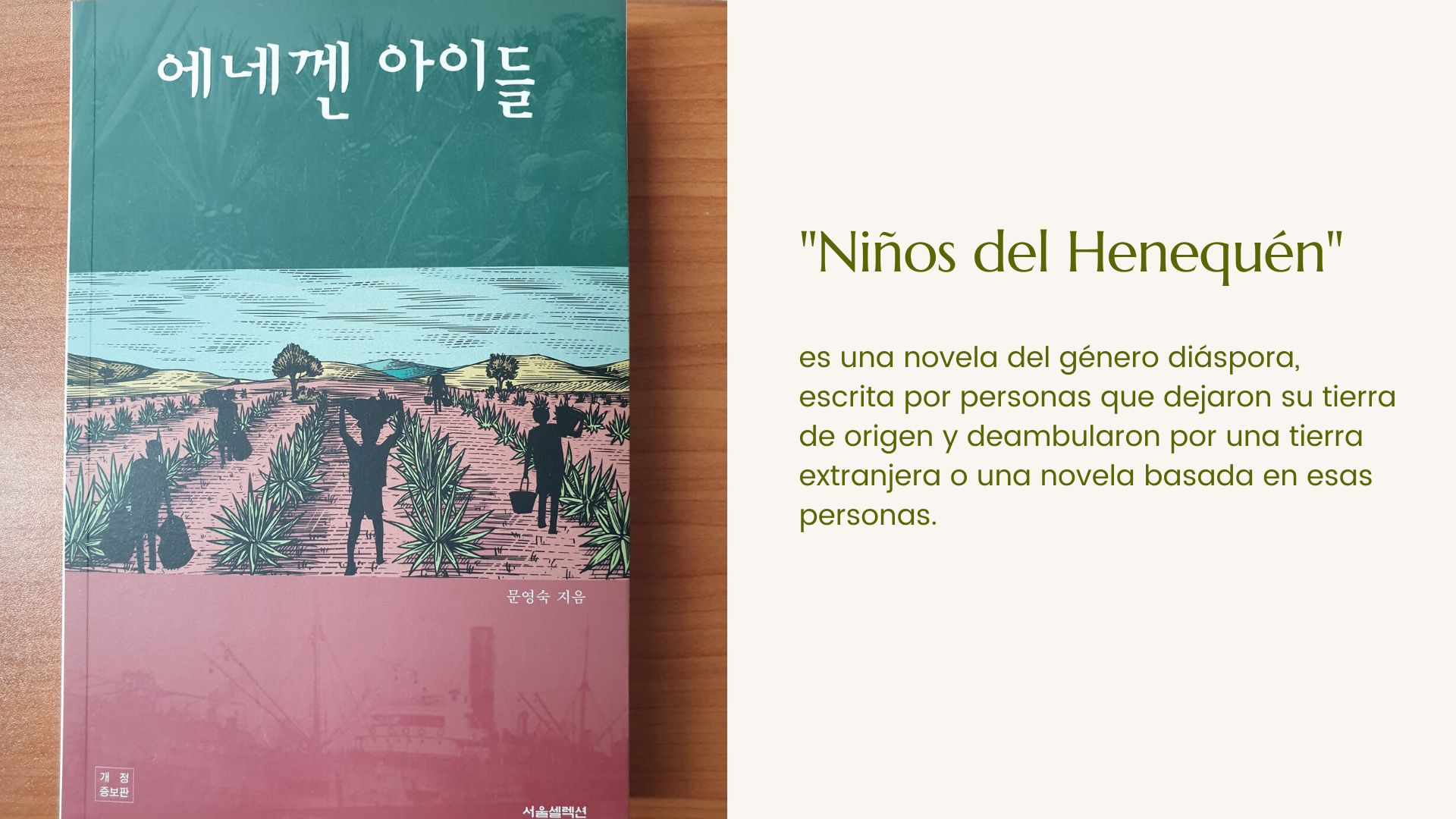 'Los niños del henequén' es una novela del género diáspora, que trata sobre las historias de personas que tuvieron que soportar una vida difícil al vivir en un nuevo país desconocido para ellos.
