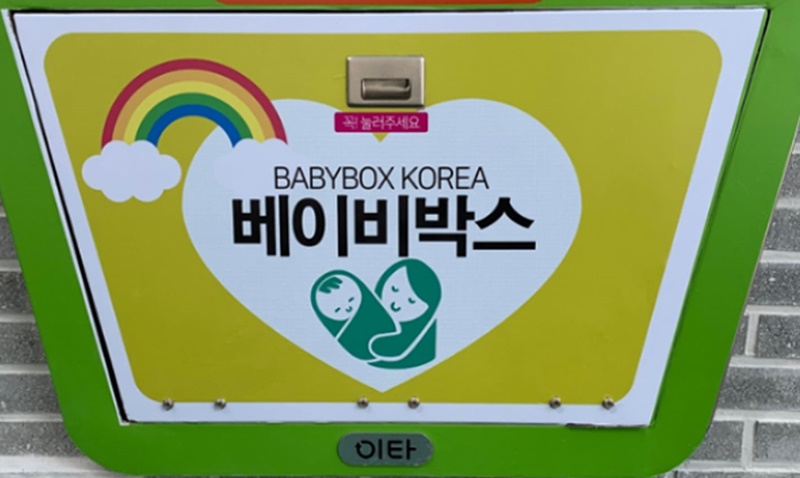 韩国的婴儿保护舱。图片来源：主爱共同体