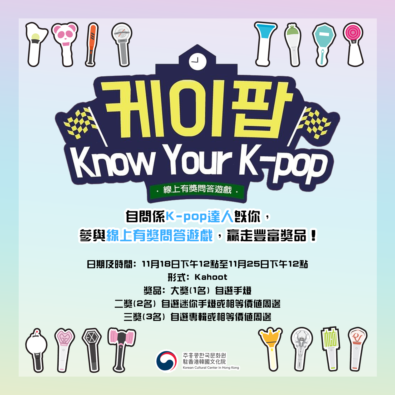 Know Your K-Pop :  : The official website of the Republic of Korea